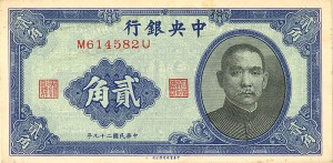 China 20 Chinese Cents - P-227 - 1940 Dated Foreign Paper Money